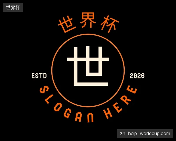 初识世界杯官方网站